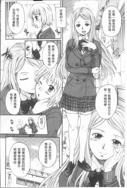 Page 68 of Onee-chan no Naka ni Oide