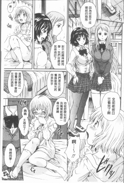 Page 77 of Onee-chan no Naka ni Oide