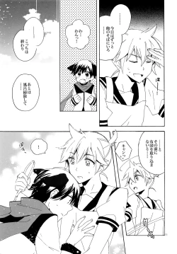 Page 12 of Ichinichi Wanko! Taikenban