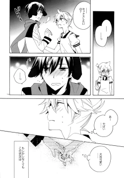 Page 15 of Ichinichi Wanko! Taikenban