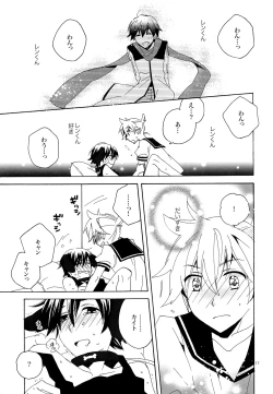 Page 18 of Ichinichi Wanko! Taikenban