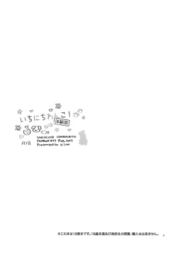 Page 4 of Ichinichi Wanko! Taikenban