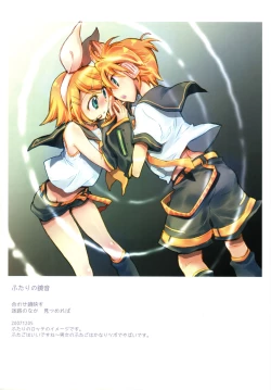 Page 2 of Uta Utai no Koi