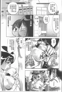 Page 110 of Mitsuryou Hakusho