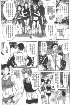 Page 26 of Mitsuryou Hakusho