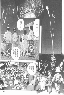 Page 46 of Mitsuryou Hakusho