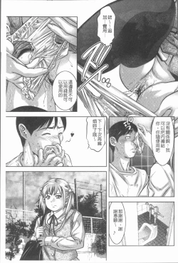 Page 68 of Mitsuryou Hakusho