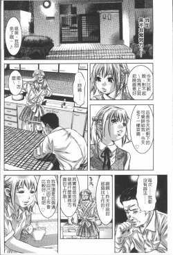 Page 69 of Mitsuryou Hakusho