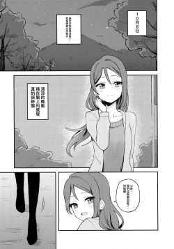 Page 32 of Yohaneko Choukyou Nikki | Yohaneko Training Diary