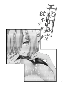Page 3 of Endroll ni wa Hayasugiru!