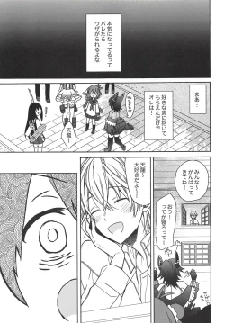 Page 18 of tenryuchan no make