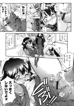 Page 117 of Comic LO 2007-03 Vol. 36