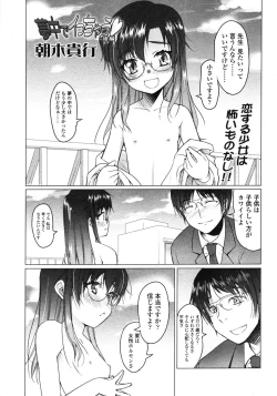 Page 141 of Comic LO 2007-03 Vol. 36