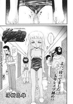 Page 153 of Comic LO 2007-03 Vol. 36