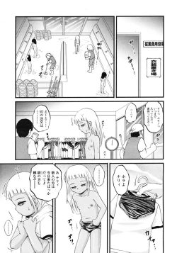 Page 155 of Comic LO 2007-03 Vol. 36