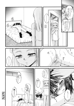 Page 168 of Comic LO 2007-03 Vol. 36