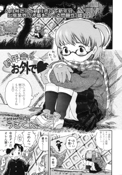 Page 189 of Comic LO 2007-03 Vol. 36