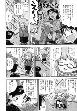 Page 190 of Comic LO 2007-03 Vol. 36
