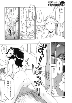 Page 210 of Comic LO 2007-03 Vol. 36