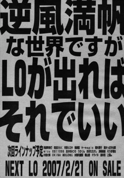 Page 239 of Comic LO 2007-03 Vol. 36