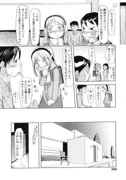 Page 248 of Comic LO 2007-03 Vol. 36