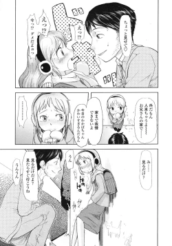 Page 251 of Comic LO 2007-03 Vol. 36