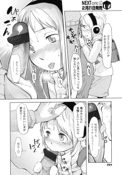 Page 254 of Comic LO 2007-03 Vol. 36