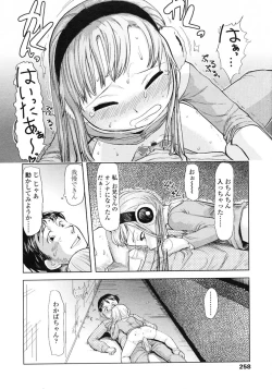 Page 258 of Comic LO 2007-03 Vol. 36