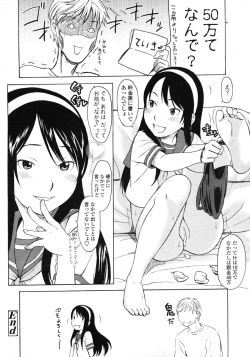 Page 38 of Comic LO 2007-03 Vol. 36