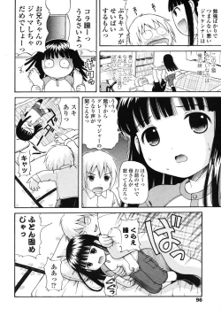 Page 96 of Comic LO 2007-03 Vol. 36