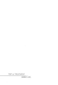 Page 20 of TRIP or TREATMENT