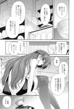 Page 6 of Maguai Sex