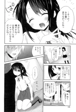 Page 164 of Mannaka Namaiki