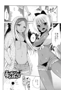 Page 62 of Mannaka Namaiki