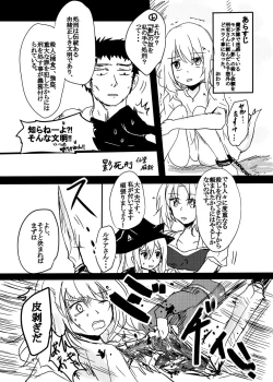 Page 20 of Meoto Keiri Omnibus