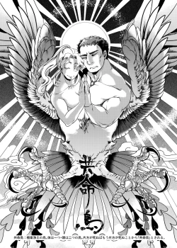 Page 31 of Meoto Keiri Omnibus