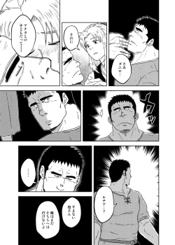 Page 36 of Meoto Keiri Omnibus