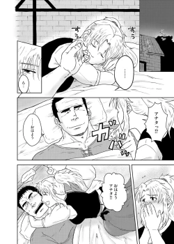 Page 37 of Meoto Keiri Omnibus