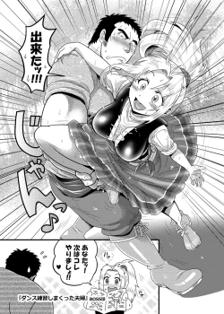 Page 38 of Meoto Keiri Omnibus