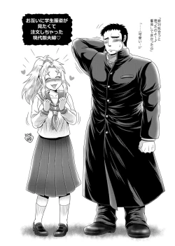 Page 39 of Meoto Keiri Omnibus