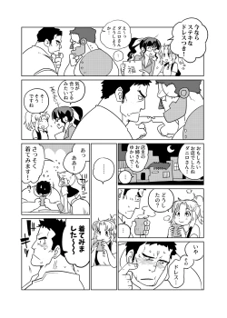 Page 42 of Meoto Keiri Omnibus