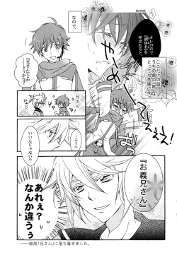 Page 16 of Uchi no Kyoudai ga Kikakugai na Kudan act 2