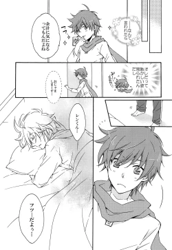 Page 20 of Uchi no Kyoudai ga Kikakugai na Kudan act 2