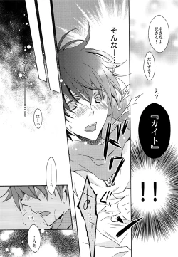 Page 22 of Uchi no Kyoudai ga Kikakugai na Kudan act 2