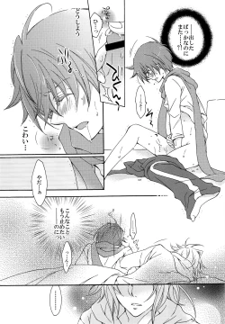 Page 26 of Uchi no Kyoudai ga Kikakugai na Kudan act 2