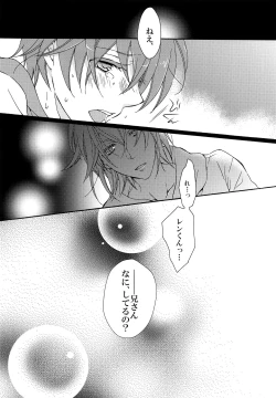 Page 27 of Uchi no Kyoudai ga Kikakugai na Kudan act 2