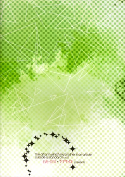 Page 30 of Uchi no Kyoudai ga Kikakugai na Kudan act 2