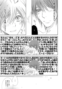 Page 8 of Uchi no Kyoudai ga Kikakugai na Kudan act 2
