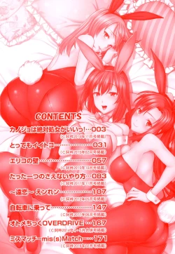 Page 4 of Minna Hatsujouki!