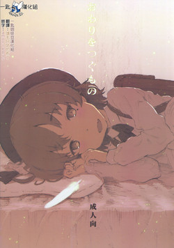 Download Owari o Tsugumono